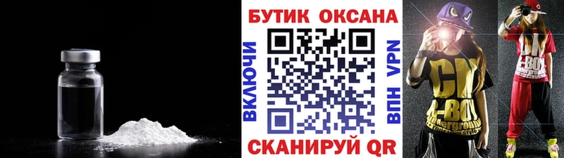 blacksprut ссылка  Змеиногорск  Бутират бутандиол 