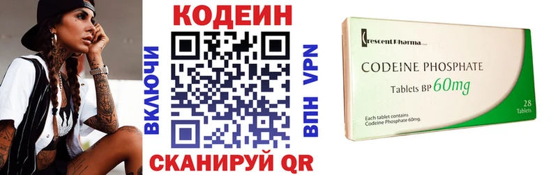 хочу   Змеиногорск  Codein Purple Drank 