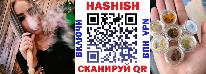 ГАШ VHQ  купить наркоту  Змеиногорск 